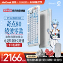MelGeek蜜氪【无畏巡回推荐】奇点80-绫波零/绫波丽/奇点60明日香磁轴键盘EVA联名游戏电竞小蜜蜂送礼男生 奇点80-凌波零【EVA联名款】