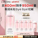 兰蔻大粉水400ml爽肤水保湿滋润柔肤水护肤护肤品化妆品礼盒生日礼物