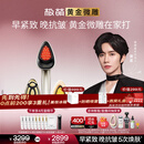 极萌黄星同款黄金微雕美容仪家用V脸神器淡纹提拉紧致消水肿双下巴瘦脸仪化妆镜生日礼物送女生保价618
