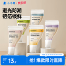 小白熊奶粉袋便携一次性外出奶粉储存袋密封奶粉母乳保鲜袋*30个08687