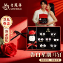 老凤祥星期耳钉女士一周银针耳饰耳环套装轻奢情人节生日礼物送女友老婆 【蜜恋告白】法式玫瑰礼盒