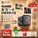 极空间私有云Z4Pro+ 8G版四盘位NAS网络存储智能AI手机平板扩容娱乐影音企业办公主机家庭云服务器