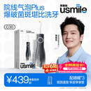 usmile笑容加冲牙器 洗牙器 超声波洁牙器  含氟刷丝水牙线立式一体 C30暗影黑 生日礼物 价保618
