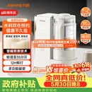九阳（Joyoung）破壁机轻音变频破壁机家用全自动水箱榨汁豆浆机1.75L降噪料理大师 B1U国家补贴【价保618】