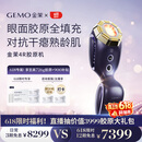 金茉（GEMO）【快至当日达】4R胶原机美容仪院线家用抗衰凹陷脸面部淡纹提拉紧致生日节日礼物送老婆妈妈EG50