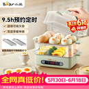 小熊（Bear）煮蛋器 蒸蛋器 智能电蒸锅小型2-3人用自动断电 家用多功能早餐机煮鸡蛋神器ZDQ-B06N3 