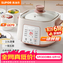 苏泊尔（SUPOR）【价保618】电炖锅电炖盅家用煲汤锅炖汤锅隔水炖锅煲汤专用电锅全自动陶瓷炖汤盅 DZ25YC828
