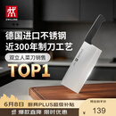 双立人（ZWILLING）Enjoy中片刀刀具菜刀家用切菜刀切片刀切肉刀厨具厨房好物厨刀