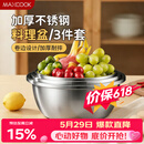 美厨（MAXCOOK）不锈钢盆三件套 加大加厚调料盆和面盆洗菜盆味斗套装 MCWS-3