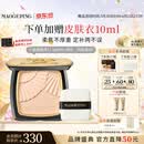 毛戈平柔纱凝颜小金扇粉饼801白皙色11.5g修容定妆遮瑕生日礼物送女生
