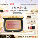 毛戈平云纱悦色渐变腮红801玉兰簌4g胭脂生日礼物送女生