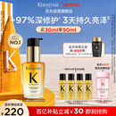 卡诗*山茶花护发精油30ml修护滋养保湿柔顺亮泽防毛躁礼盒生日礼物