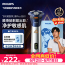 飞利浦【低价头部主播】新款男士电动剃须刀旋风3系PRO刮胡刀 风驰切剃6D浮动刀头 父亲节礼物 价保618