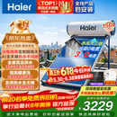 海尔（Haier）国家补贴高压供水承压平板式高端太阳能电热水器光电两用 一级能效家用自动上水大容量智能省电 150升4-6人/PD3承压款/光电两用全天候