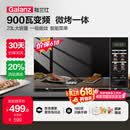 格兰仕（Galanz）变频微波炉烤箱一体机光波炉900瓦大功率速热家用23L大容量平板易清洁省电一级能效智能菜单烧烤 2026新升级彩膜BM1(S2)