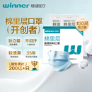 稳健一次性医用外科口罩独立装100只 棉里层口罩薄款夏季防过敏性鼻炎