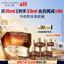 雅诗兰黛小棕瓶精华眼霜15ml淡纹抗老护肤品套装化妆品礼盒生日礼物送女友