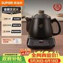 苏泊尔（SUPOR）【价保618】3L煎药壶中药壶药膳两用煲养生壶全自动智能预约600W变频二煎分体式SW-30Y09