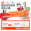 秋田满满有机婴儿面条200g原味宝宝钙铁锌营养挂面儿童早餐辅食采销真验厂