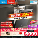 美的（Midea）【GX1200Max尊享版 价保618】洗碗机嵌入式150升以上智投万向五臂飓风洗内循环烘干七星消杀