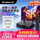 芝杜（ZIDOO）【价保618】Z9X8K高清网络硬盘播放器8KUHD杜比视界高清播放机-V11红外遥控器