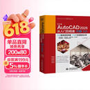 中文版AutoCAD 2026从入门到精通（AI版·实战案例版）