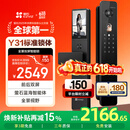 萤石Y31 Pro全景AI双屏版人脸智能锁 标准锁体 3D人脸识别支持指纹掌静脉 家用全自动猫眼视频门锁