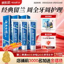 云南白药牙膏经典系列套装 清新口气护龈改善牙龈问题留兰香型180*3家庭装
