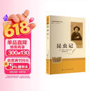 昆虫记（升级版）人教版名著阅读课教程化丛书 八年级下册 与新版初中语文材配套使用 儿童节