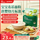 英氏婴幼儿低筋麦芯面粉500g 婴标自制辅食蛋糕烘焙面包吐司儿童早餐