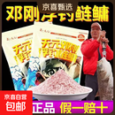 湖北武汉天元饵料元金版浮钓鲢鳙大头鲢鱼花白鲢邓刚鱼饵钓鲢鳙 浮钓鲢鳙整箱发货【26包】