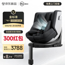 虎贝尔（HBR）E360pro新国标儿童安全座椅汽车用0-12岁i-Size棋盘格黑智能通风