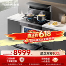 老板（Robam）黑武士9JC22A集成灶 83L蒸烤炸炖一体式 28风量油烟机定时燃气灶天然气左排烟