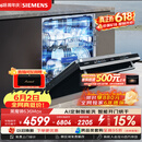 西门子（SIEMENS）【黑魔镜3.0】636Max全面升级【双一级认证】超省水省电150升以上AI智能洗嵌入式洗碗机SJ43EB33KC