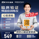 爱奥乐医用级缺血性预适应训练仪防脑卒中AX-001