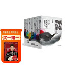 明朝那些事儿全集（套装全七册2020新版）全新装帧，全新勘校，修正改进近百处，新中式水墨风设计
