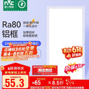 雷士（NVC）焕新补贴led集成吊顶厨卫面板灯平板灯嵌入铝框24W珍珠白300*600