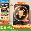 美的（Midea）电磁炉电陶炉电池炉家用猛火3500W大功率电磁灶匀火加热火锅炉一体大面板【价保618】CL35W7-001