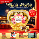 费列罗 巧克力 8粒100g 心形礼盒 休闲零食 伴手礼 糖果 儿童节礼物