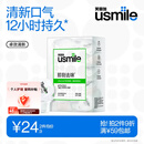 usmile笑容加 清新漱口水12ml*20颗便携装 持久清新口气