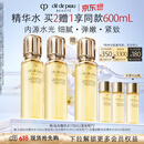 肌肤之钥（CPB）钻光精华水170mL*2(湿润型)饱满柔嫩生日礼物送女友