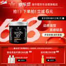 施华蔻（Schwarzkopf）got2b酷印强塑型发蜡100g 碎发男士发蜡塑形蓬松自然