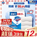 舒肤佳香皂 纯白115g*3块皂 99.9%除菌 洗澡沐浴皂肥皂 新旧包装随机