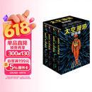 太空漫游四部曲（永恒不朽的科幻经典，世界公认不可不读的科幻神作。）读客科幻文库 小说