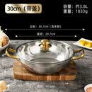 CRHMMFLF新款加厚不锈钢鱼鳞火锅家用商用大容量清汤锅电磁炉燃气炉通用 火锅配盖 30cm