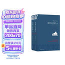名家名译：基督山伯爵(套装上下册)(周克希译本)(新版) 无删减版  爽文鼻祖大仲马经典 余华推荐给孩子的第一部名著