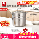 双立人（ZWILLING）蒸锅不锈钢汤锅蒸笼蒸鱼蒸馒头煲汤锅烹饪锅具NovaPlus套装24cm