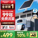 HIKVISION海康威视太阳能摄像头免插电800万双摄农村室外4G终身免流量360度无死角AOV户外监控器T4