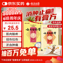 云南白药膏膏药贴活血散瘀消肿止痛祛风除湿用于跌打损伤瘀血肿痛风湿疼痛6.5cm*10cm*5贴