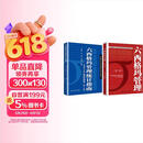 中国质量协会六西格玛黑带注册考试指定教材+参考书（京东套装2本） 高分必备 考研必备 冲刺押题
